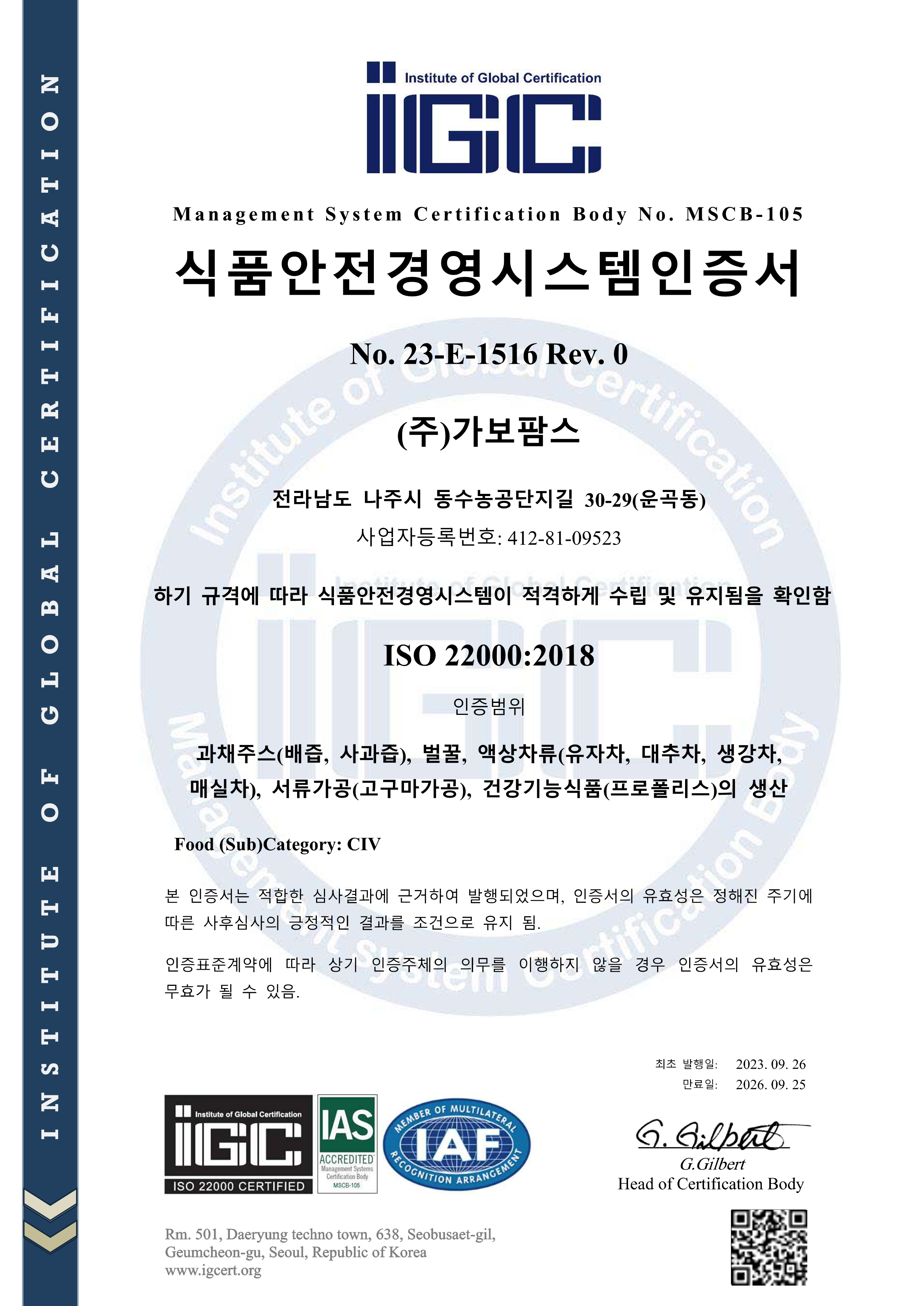 ISO22000